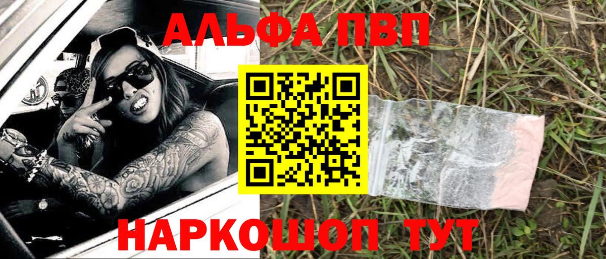 наркотики  Альфа ПВП крисы CK  Кунгур  Вход с VPN  Альфа ПВП VHQ 