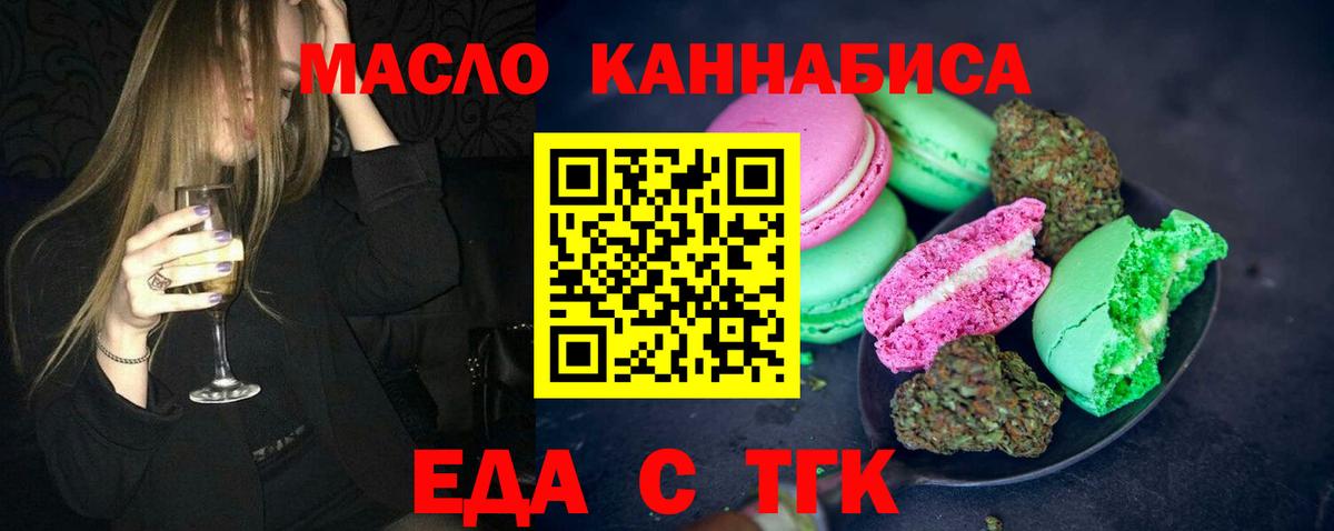Canna-Cookies марихуана Кунгур