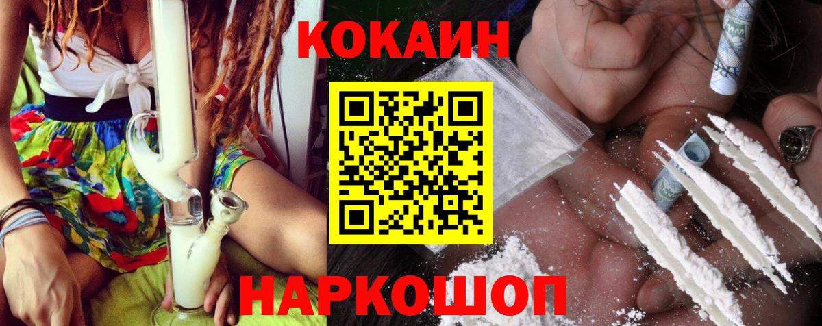 Cocaine Эквадор Кунгур