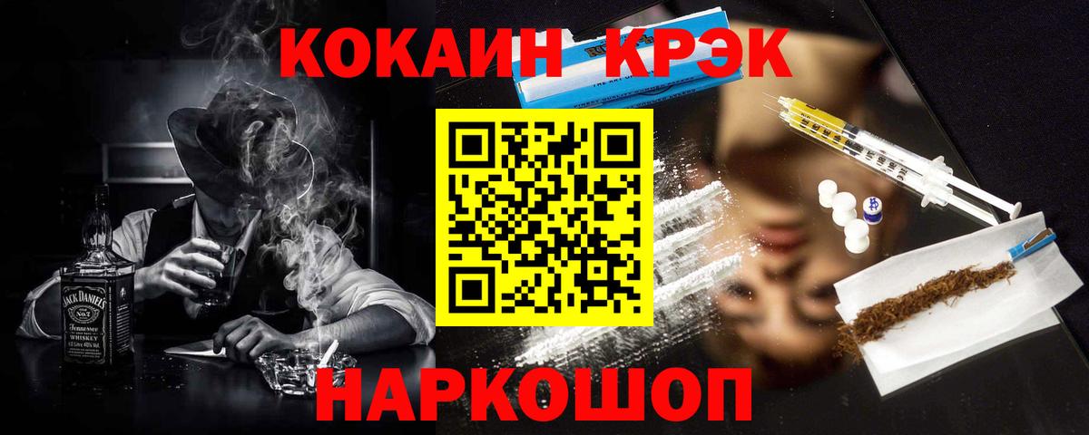 Кунгур  Кокаин  Кокаин 98%  Вход с VPN  COCAIN VHQ 