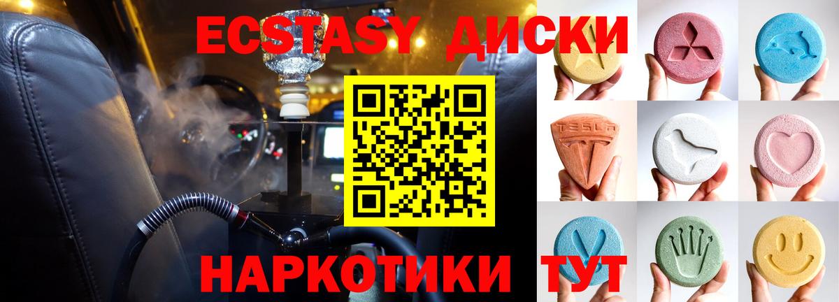 Кунгур  Экстази ешки  Ecstasy  Вход с VPN  ЭКСТАЗИ ешки 