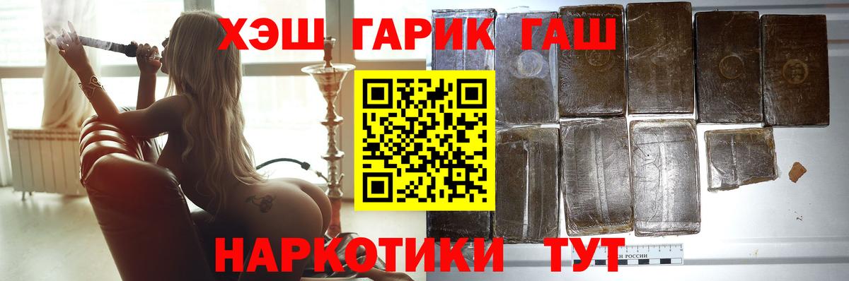 ГАШИШ Premium Кунгур