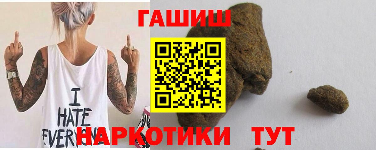 ГАШ гашик  Гашиш  Вход с VPN  Кунгур  Гашиш гарик 