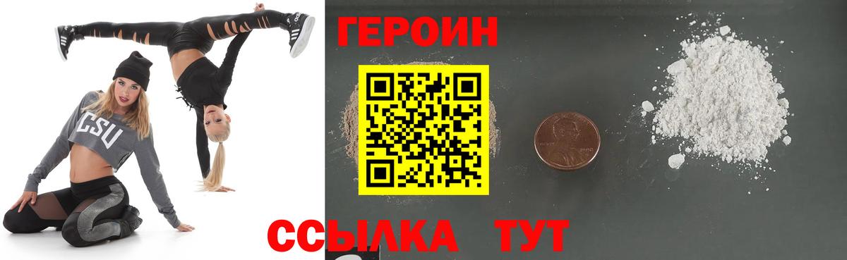 Кунгур  ГЕРОИН VHQ  Вход с VPN 