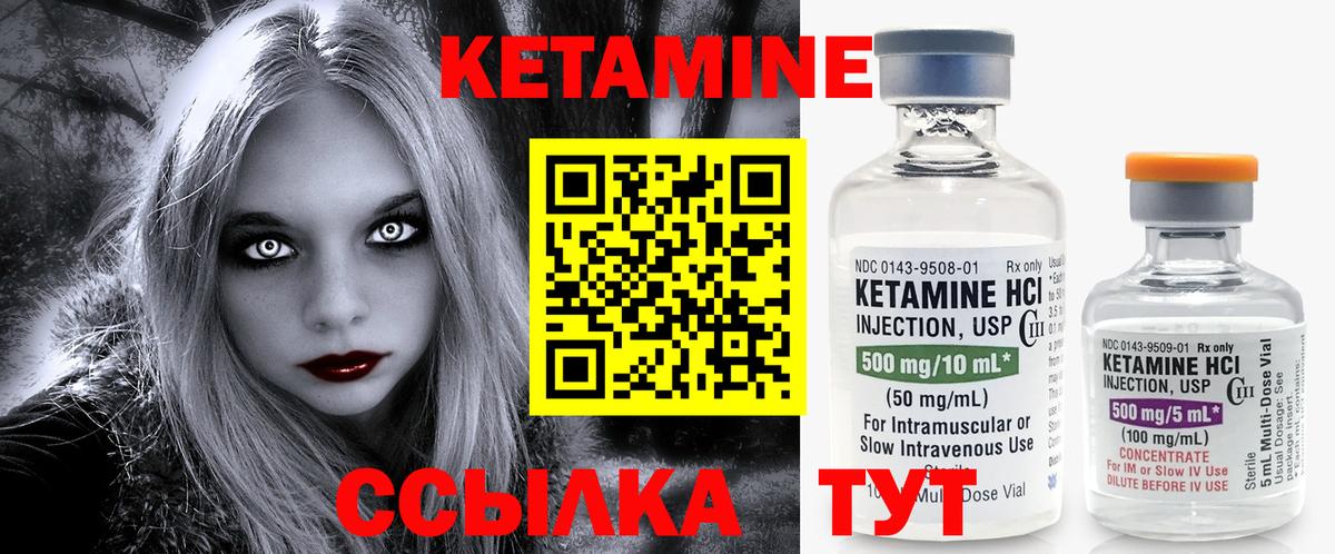 МЕГА ссылки  Кетамин VHQ  Вход с VPN  Кетамин ketamine  Кунгур 