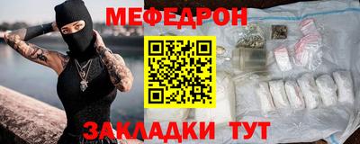 мефедрон мука Ипатово