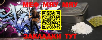 мефедрон мука Ипатово