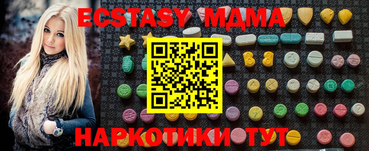Кунгур  МДМА VHQ  Вход с VPN 