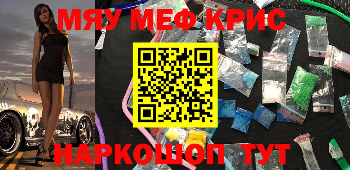 Кунгур  Мефедрон  Вход с VPN  Мефедрон VHQ  Меф  Меф мука 