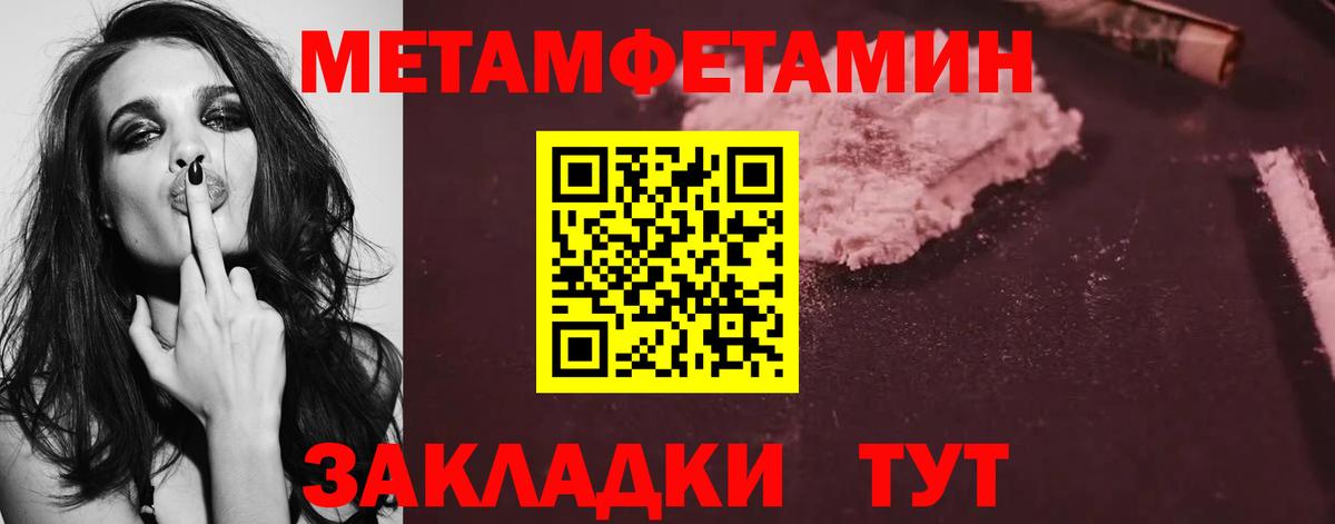 Метамфетамин Methamphetamine  Вход с VPN  МЕТАМФЕТАМИН  Метамфетамин Methamphetamine  Кунгур 