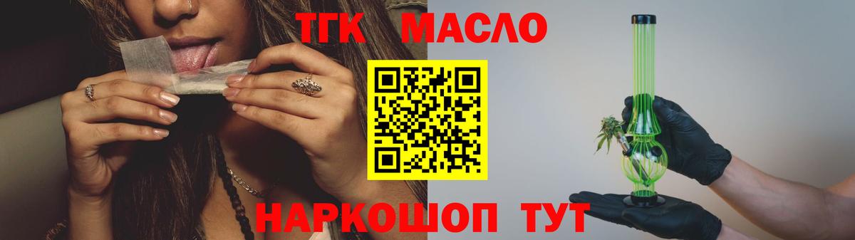 Кунгур  ТГК THC oil  Вход с VPN  Дистиллят ТГК Wax 