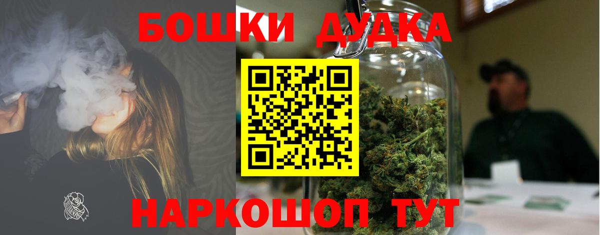 Бошки Шишки марихуана Кунгур